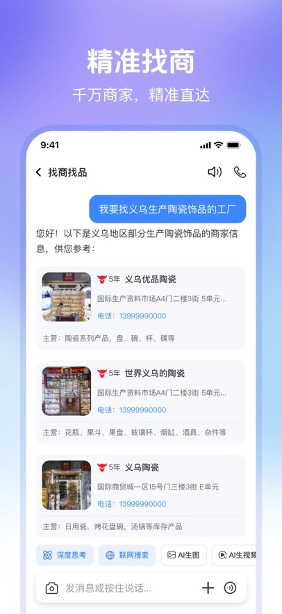 世界义乌正版(4)