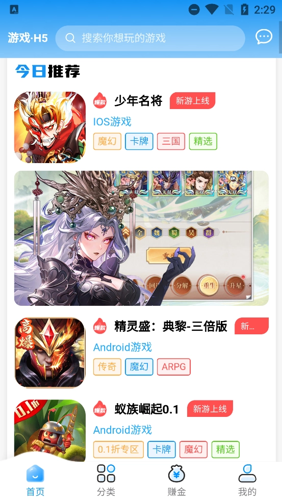 猎富掌趣游游戏盒子软件最新版3