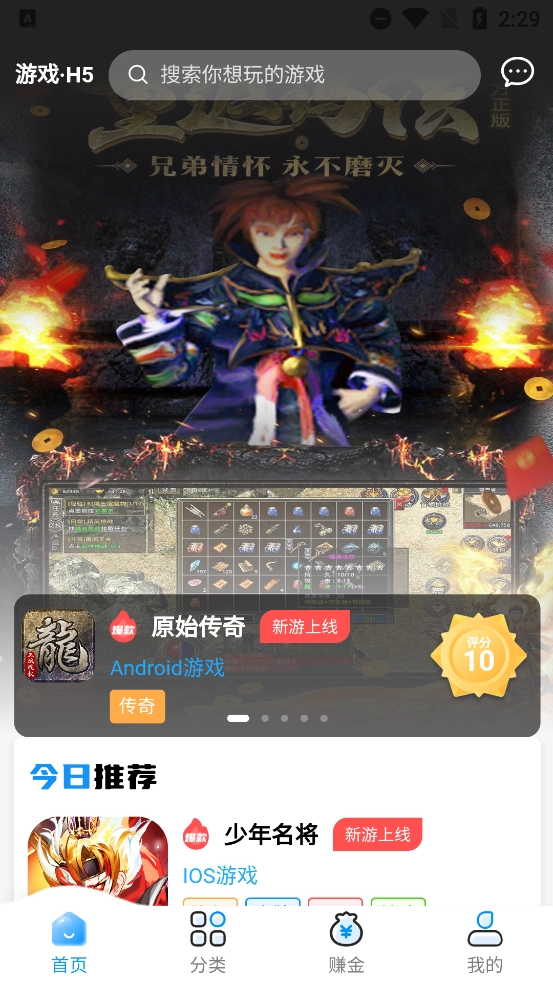 猎富掌趣游游戏盒子软件最新版4