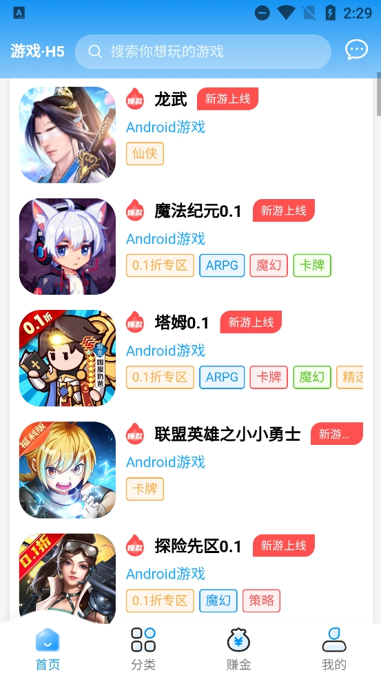 猎富掌趣游游戏盒子软件最新版1