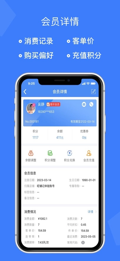 旺铺记账服装进销存软件最新版5