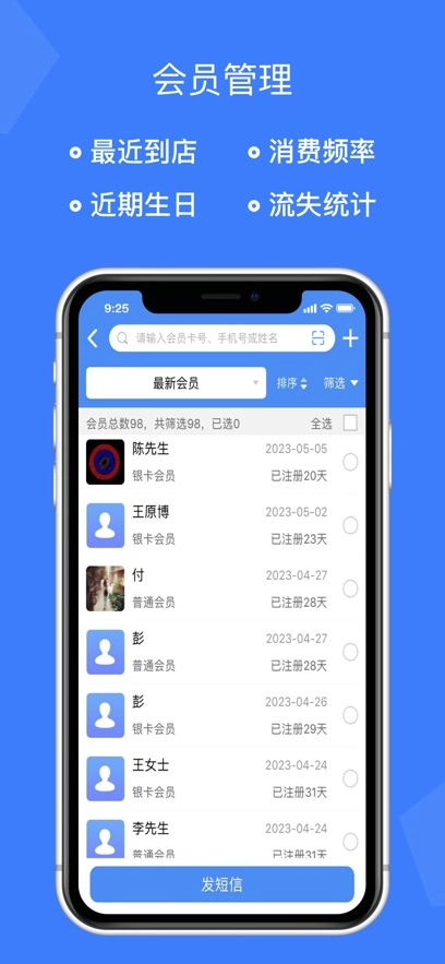 旺铺记账服装进销存软件最新版3