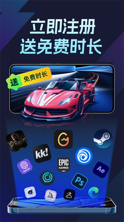 ToDesk云电脑免费版图3