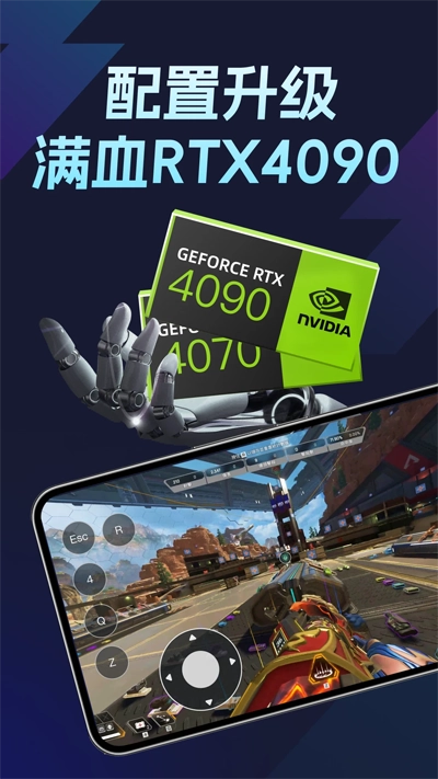 ToDesk云电脑免费版图1