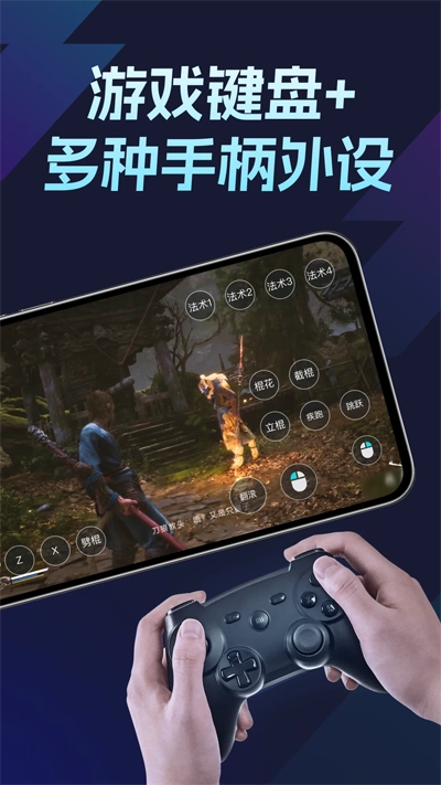 ToDesk云电脑免费版图2