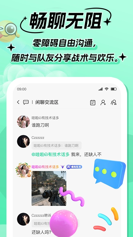 Goup游戏社区最新版