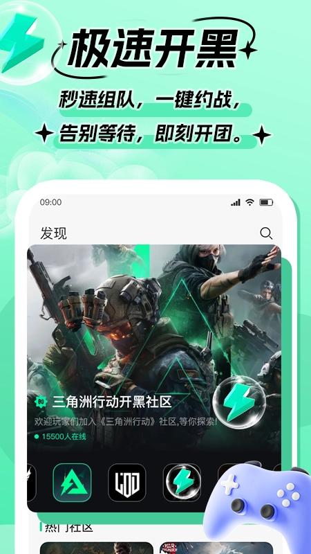 Goup游戏社区最新版