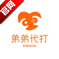 弟弟代打最新版