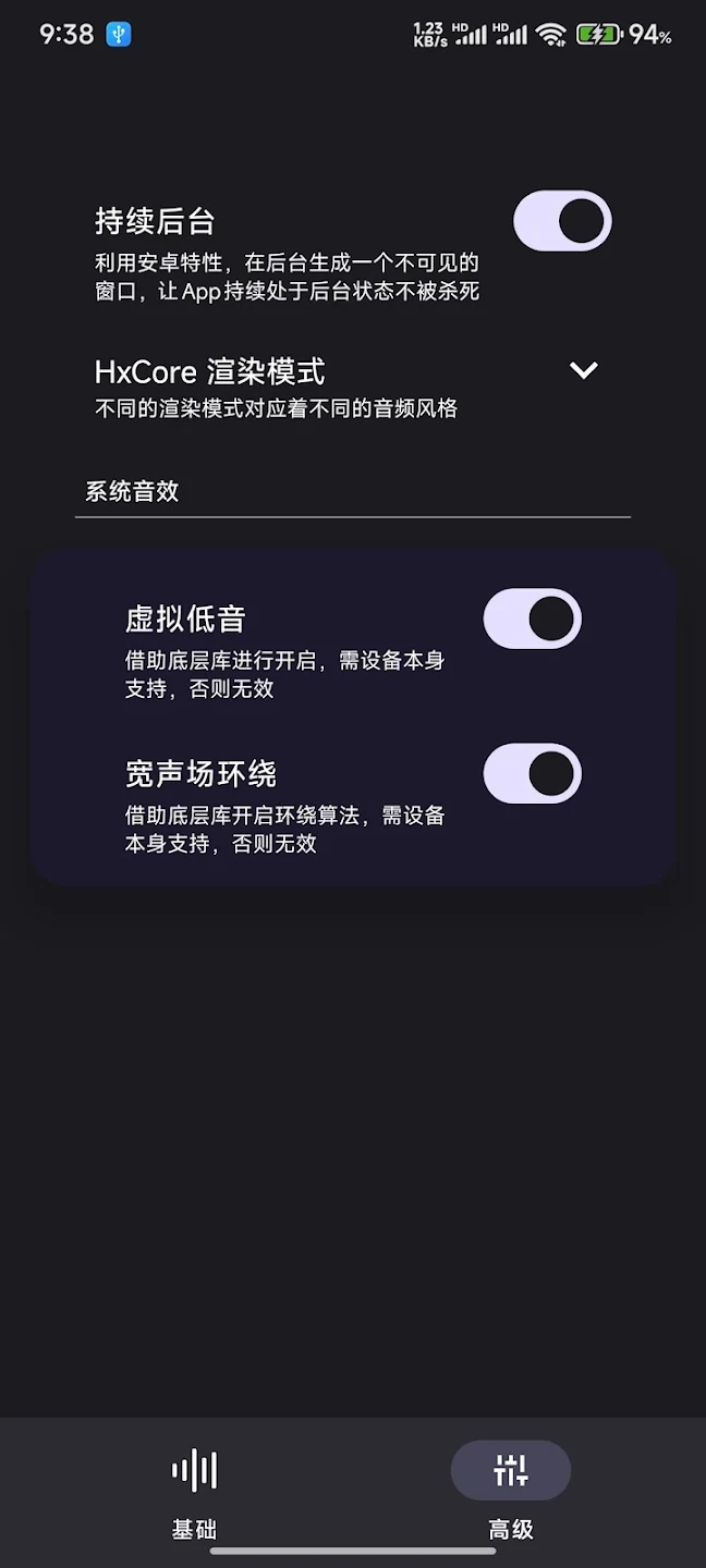 HXAudioPro安装包最新版(4)