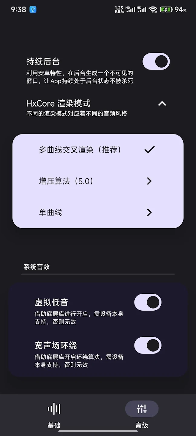 HXAudioPro安装包最新版(3)
