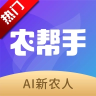 农帮手最新版 v1.2.3 手机版