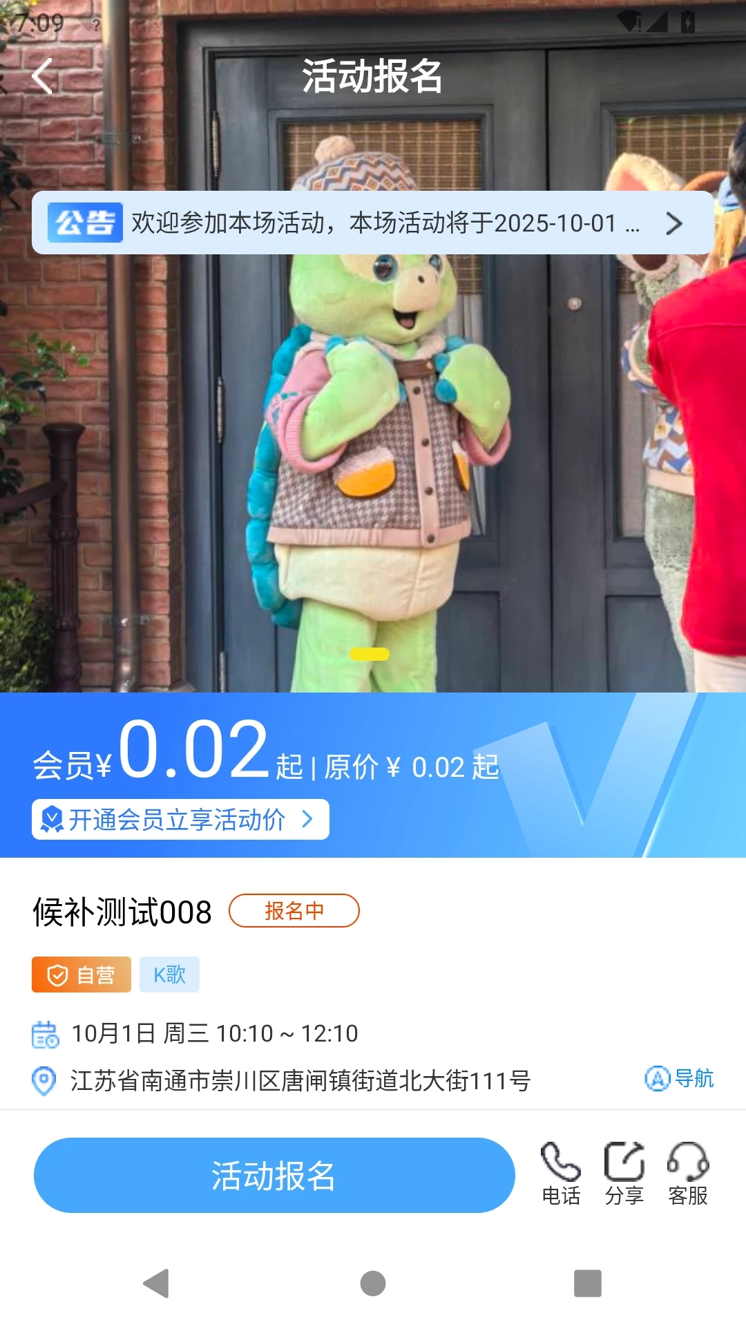 趣玩搭最新版图4