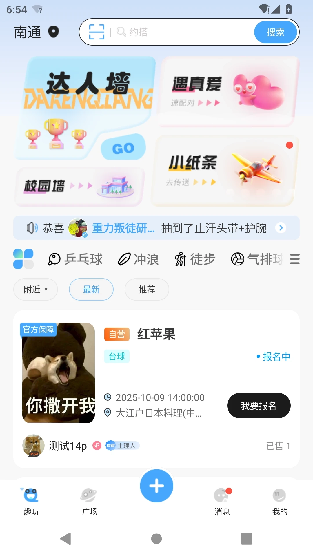 趣玩搭最新版图2