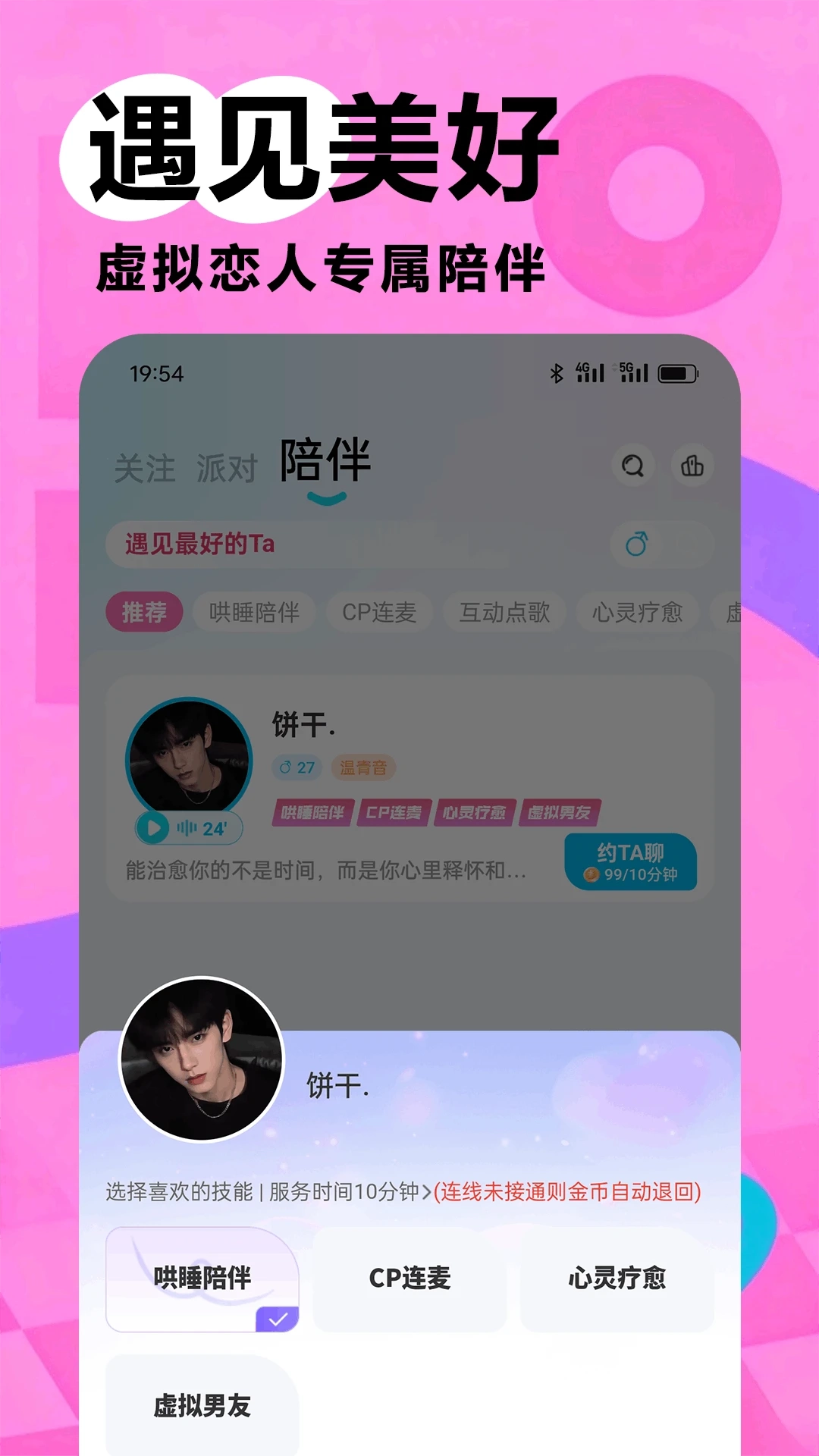 凡遇最新版图1