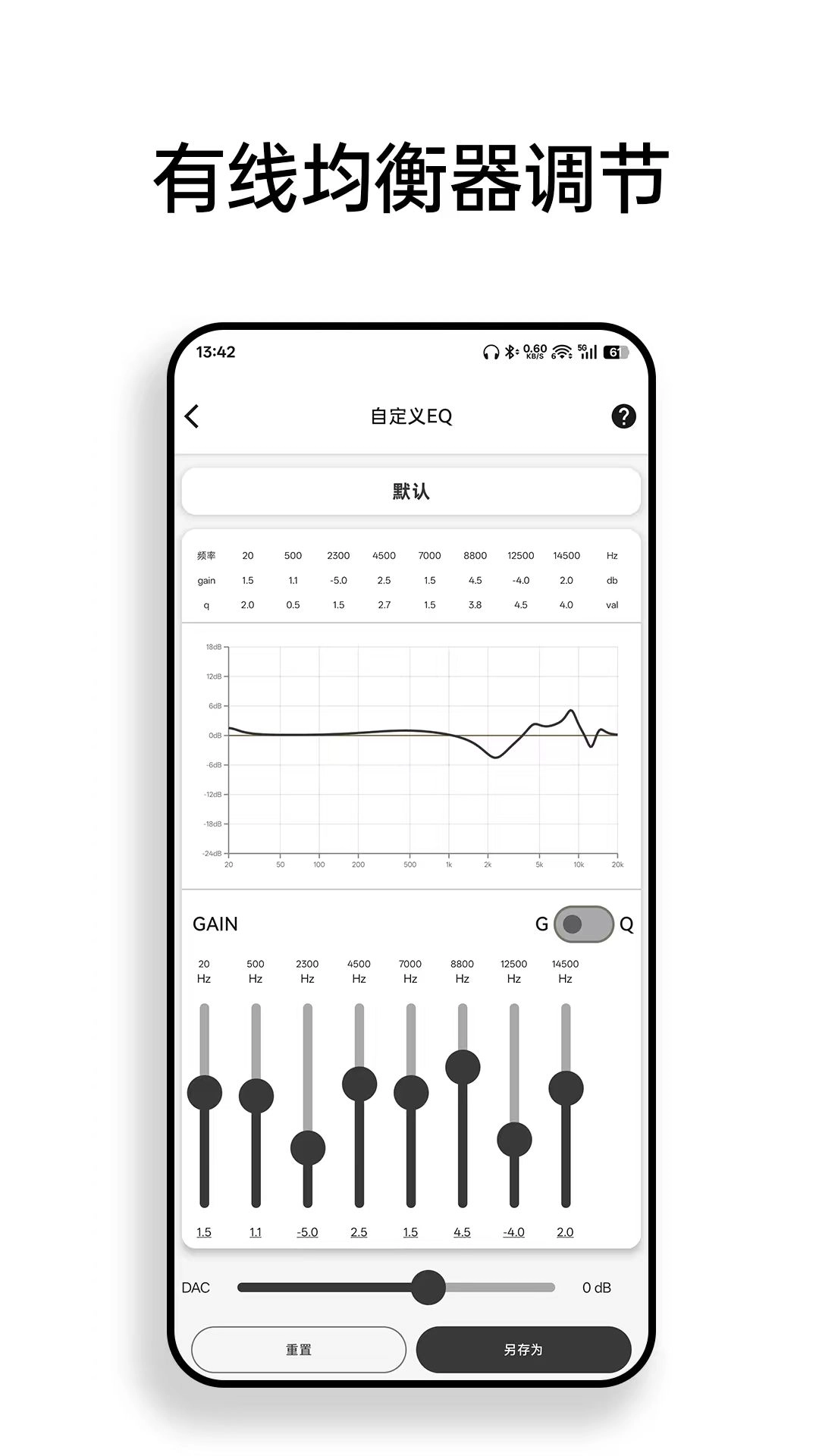 原道耳机最新版图4