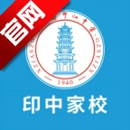 印中家校最新版