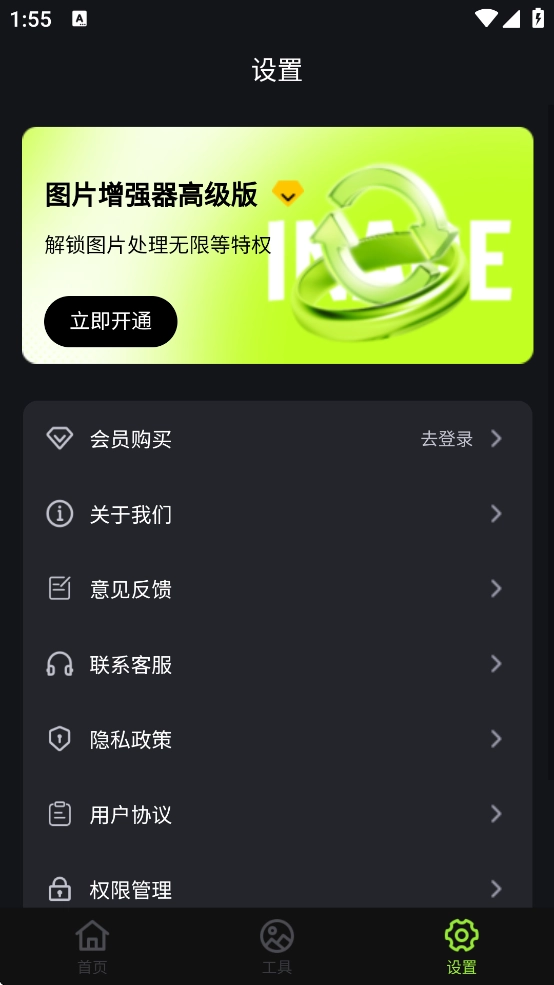 蛋糕云修最新版截圖3