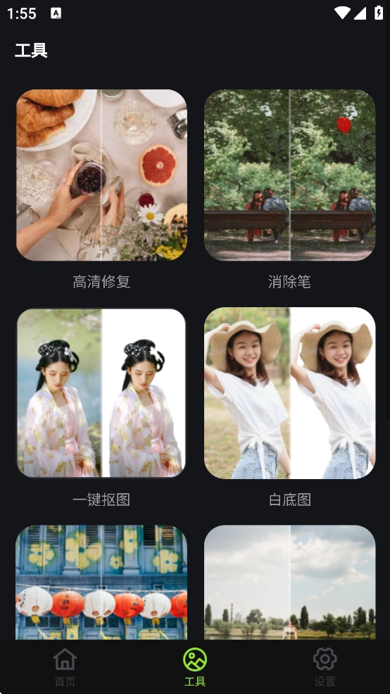 蛋糕云修最新版截圖1