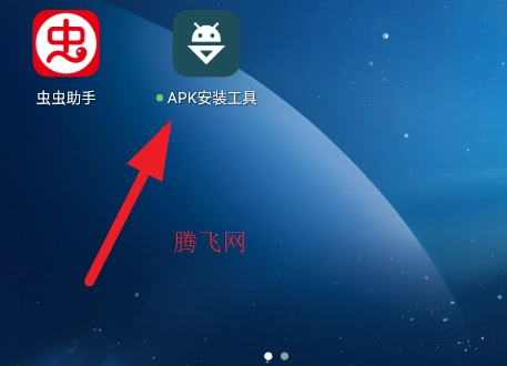 apk安装工具箱手机版