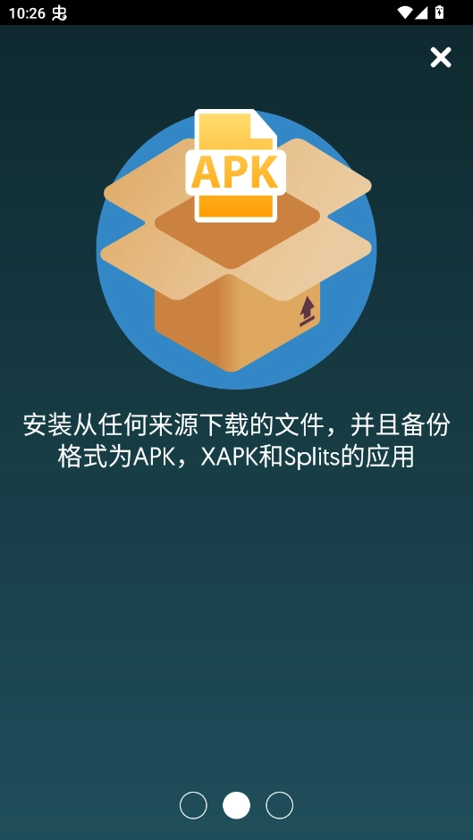 apk安装工具箱手机版