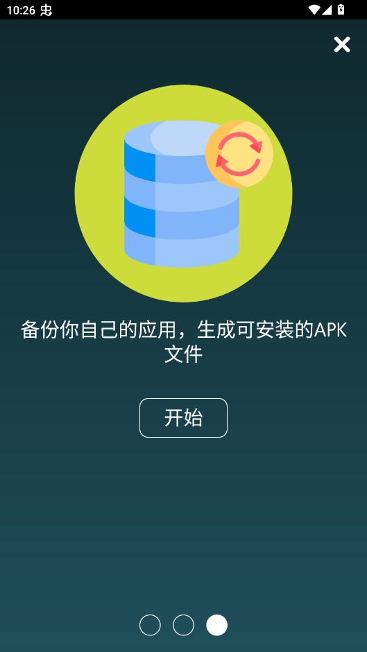 apk安装工具箱手机版