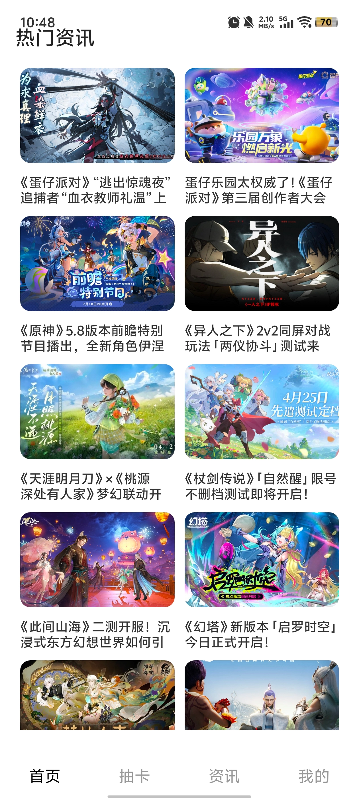 1号游戏助手最新版(4)