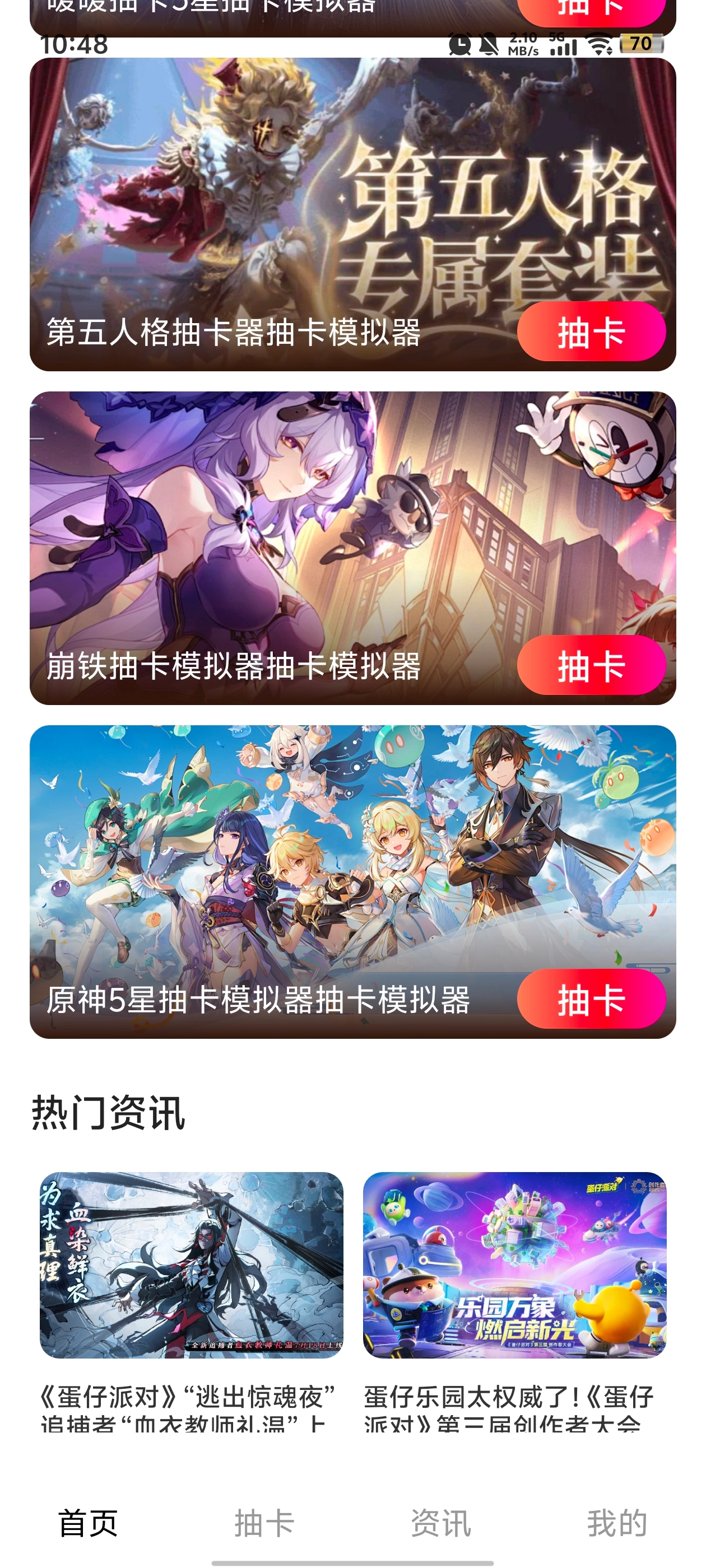 1号游戏助手最新版(3)