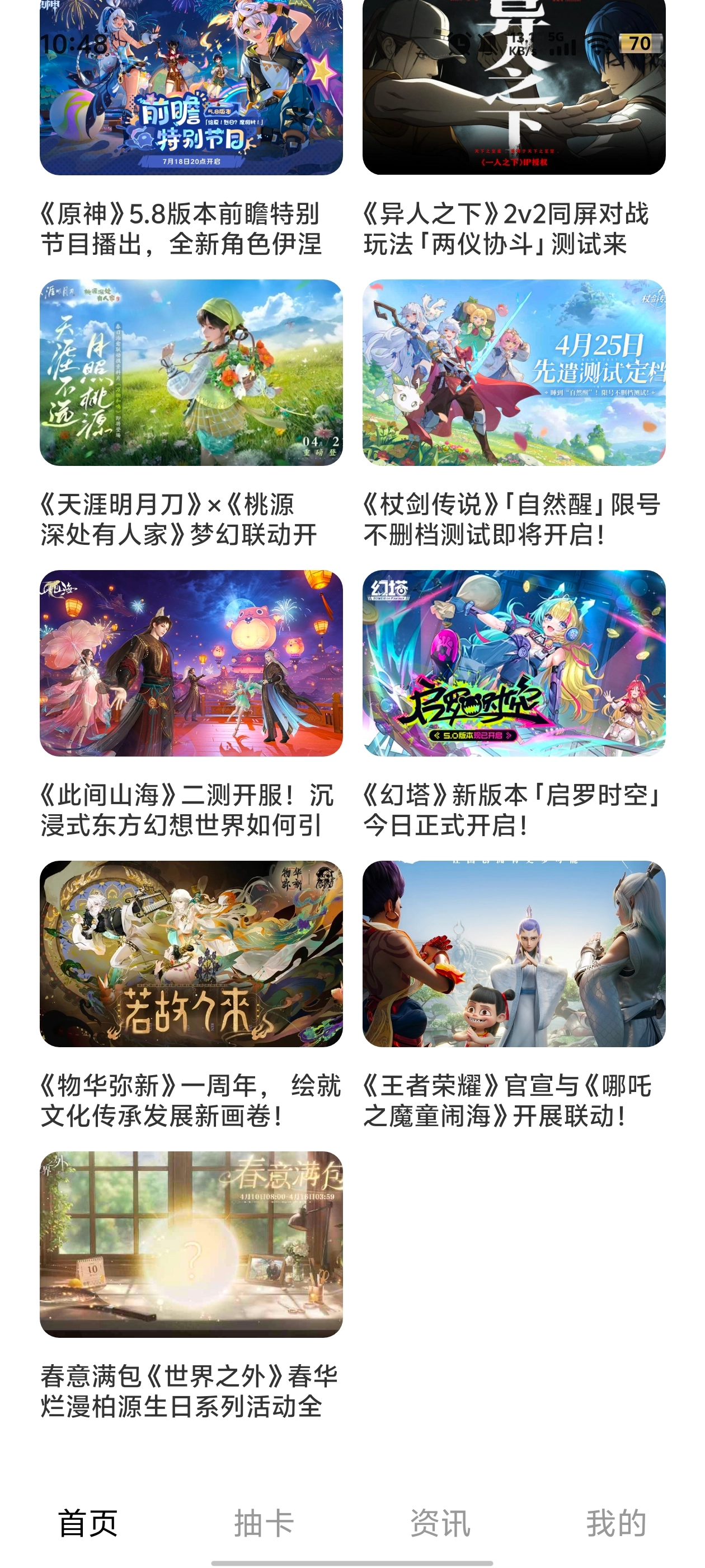 1号游戏助手最新版(5)