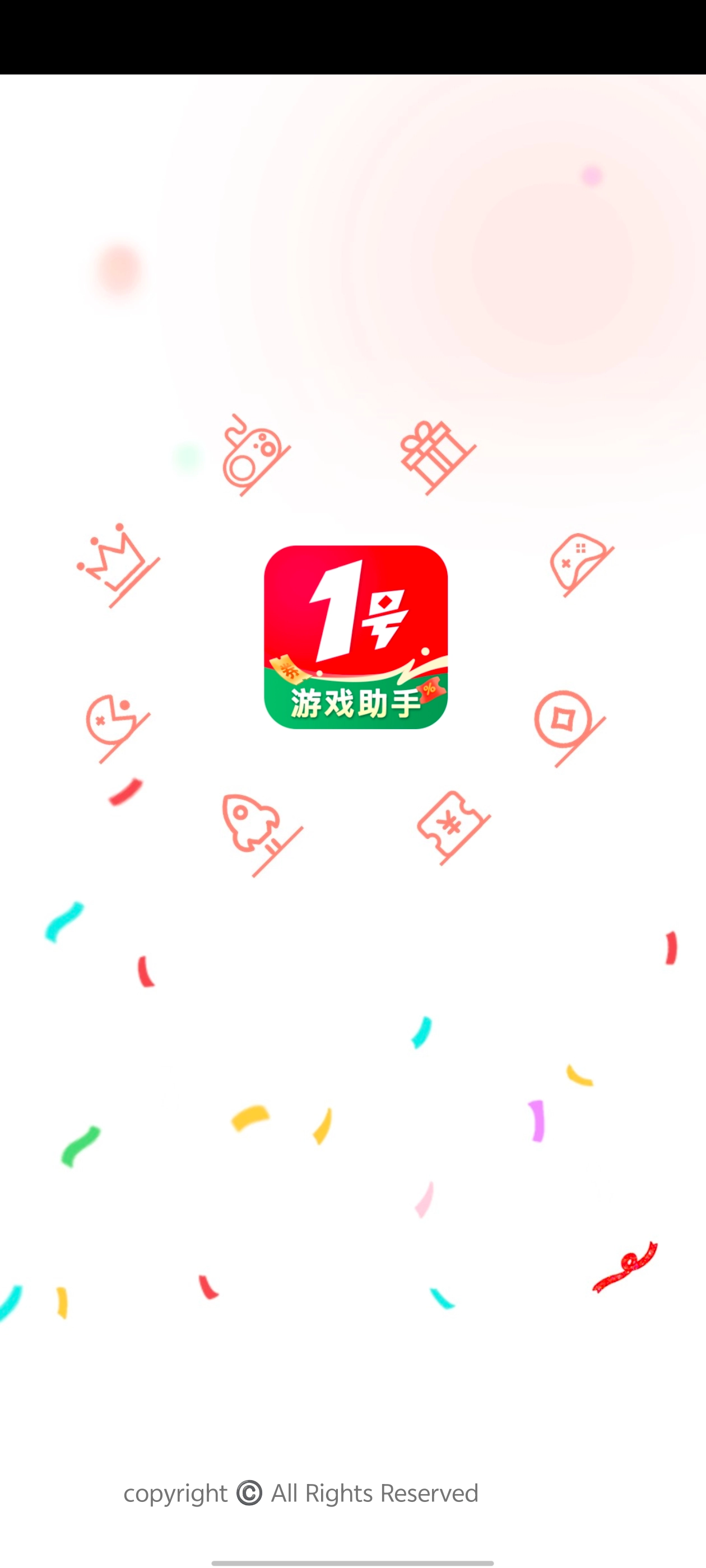 1号游戏助手最新版(1)