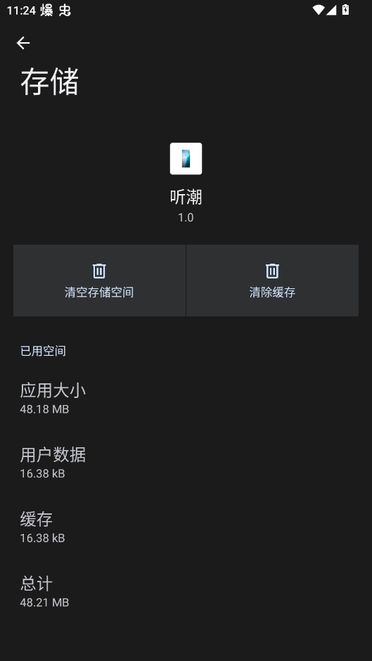 vivo听潮动态壁纸手机版3