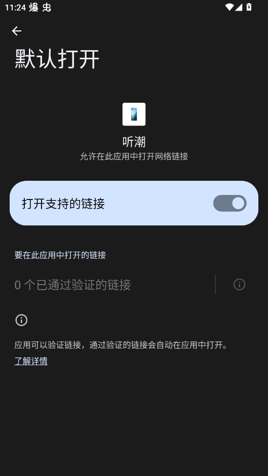 vivo听潮动态壁纸手机版4