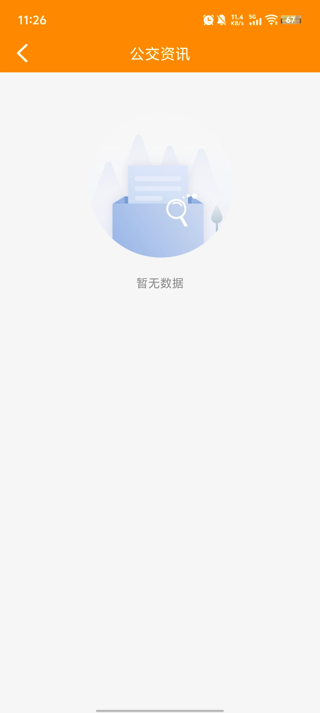 热河公交行最新版(2)