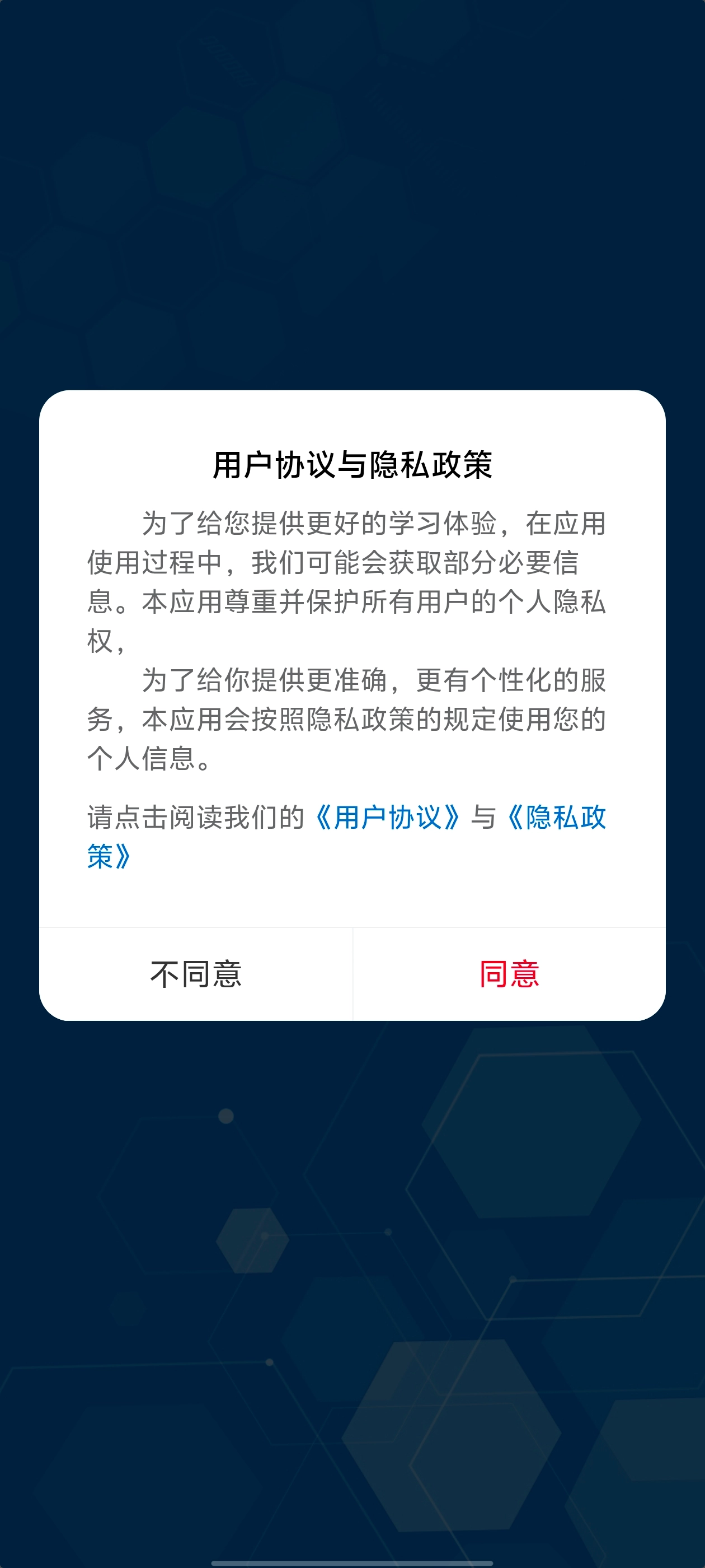 药监干部网院图1