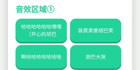 胡巴语音盒子最新版