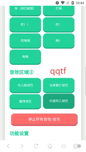 胡巴语音盒子最新版