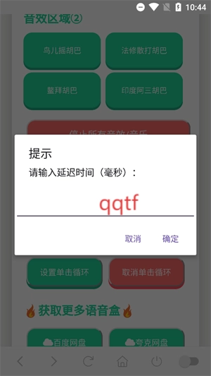 胡巴语音盒子最新版