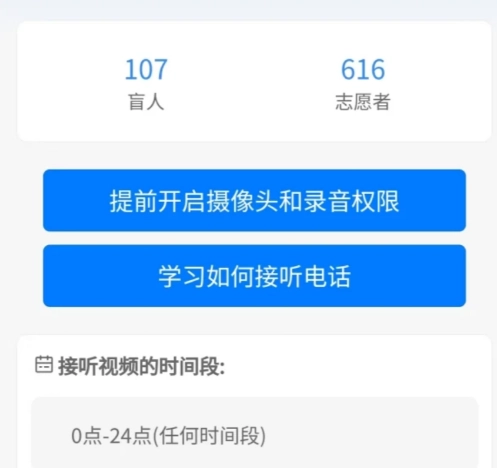 轻松无障碍手机版