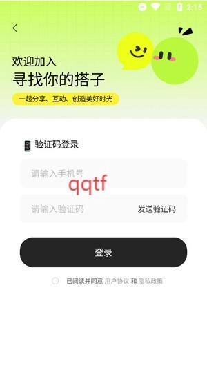 玩友约伴最新版