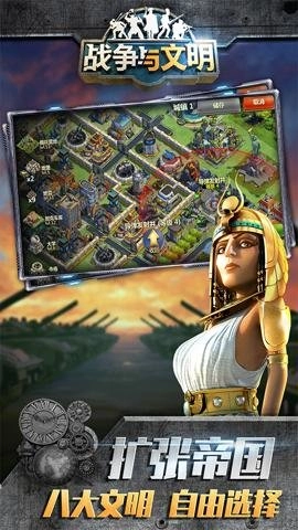 战争与文明1.8.0最新版风靡全球154国史诗策略战争手游图2