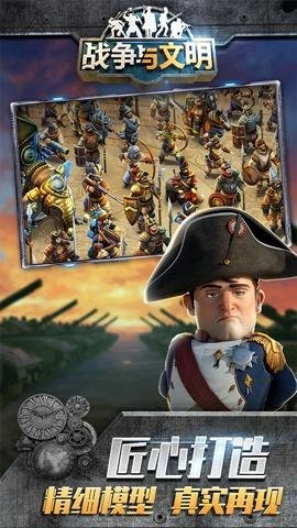 战争与文明1.8.0最新版风靡全球154国史诗策略战争手游图5