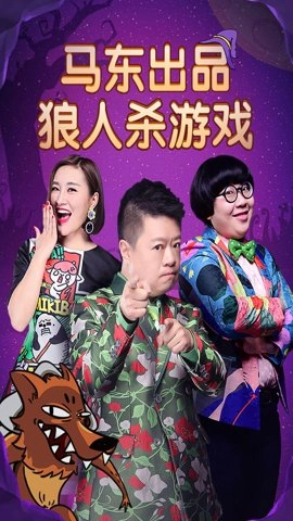 腾讯饭局狼人.11安卓版