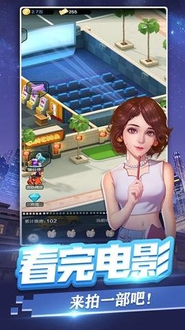 票房大卖王腾讯版2.0.46安卓版用喜爱明星拍大卖电影1