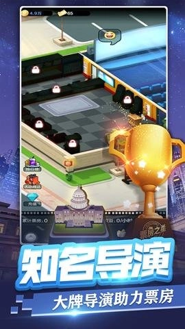 票房大卖王腾讯版2.0.46安卓版用喜爱明星拍大卖电影4