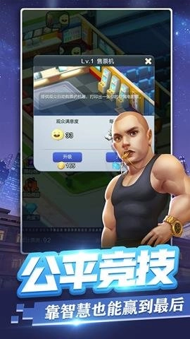 票房大卖王腾讯版2.0.46安卓版用喜爱明星拍大卖电影5