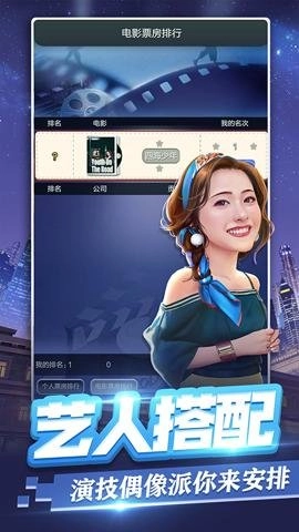 票房大卖王腾讯版2.0.46安卓版用喜爱明星拍大卖电影3