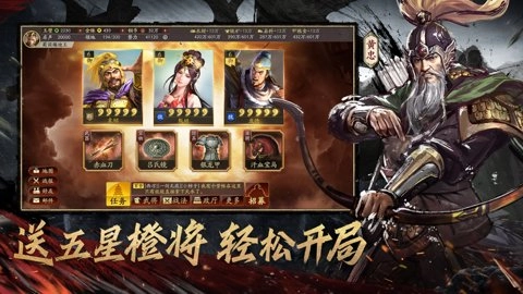 云三国志战略版图4