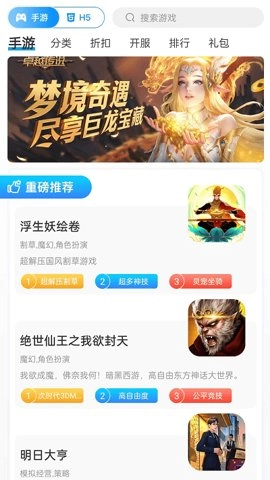 悠九平台2.0.3.250603安卓版-图3