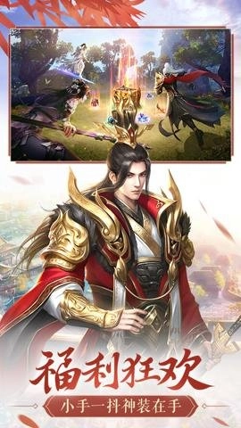 鸿图归来最新版图3