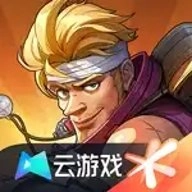 合金弹头觉醒云游戏.0.5962004安卓版