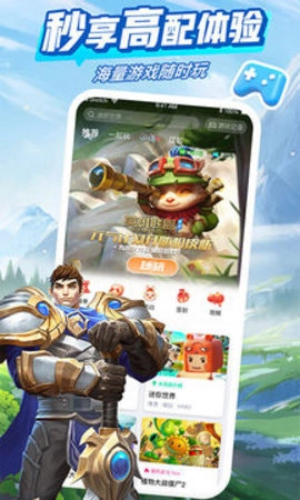 咪咕快游4.17.1.1手机版-图3